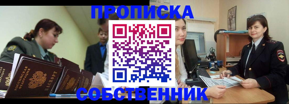 временная регистрация недорого в Питкяранте