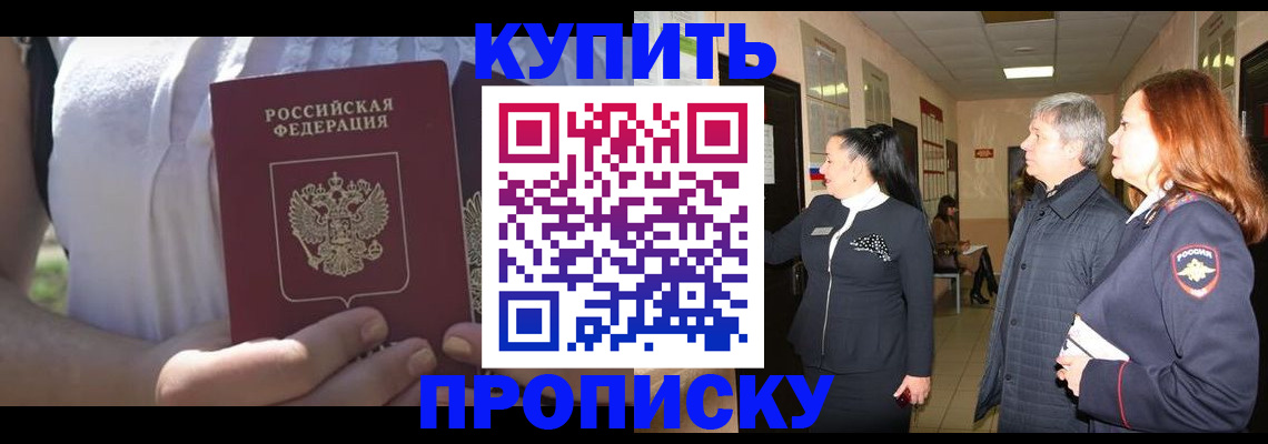 временная регистрация надежно в Питкяранте