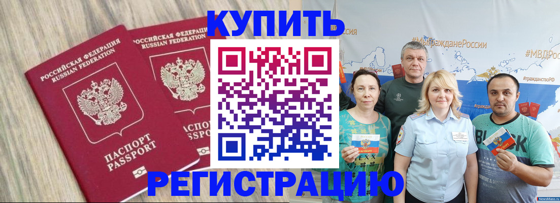 прописка для школы в Питкяранте