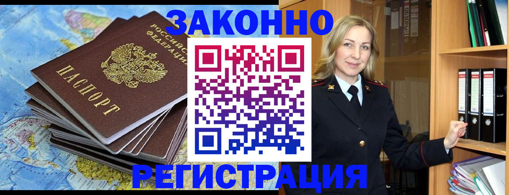 временная регистрация надежно в Питкяранте