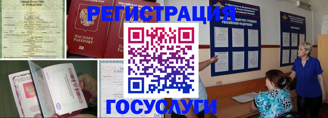 временная регистрация в Питкяранте