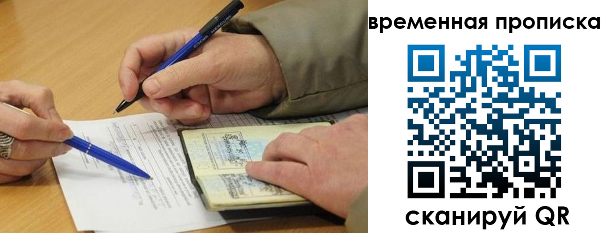 временная регистрация в Питкяранте