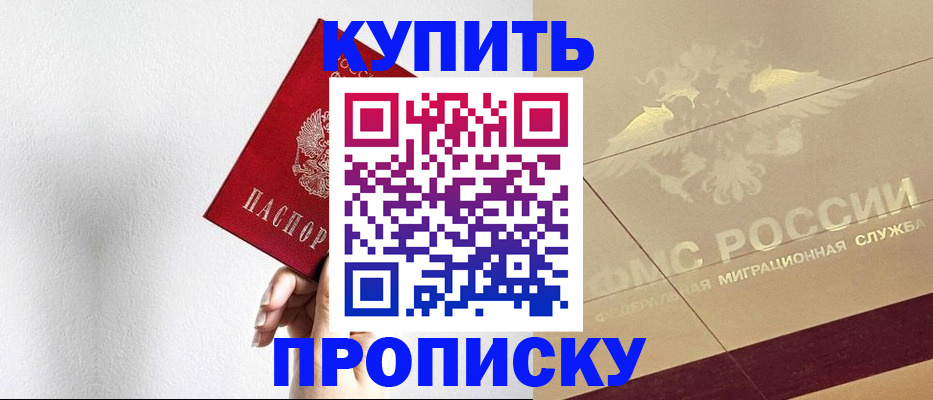 прописка в Питкяранте