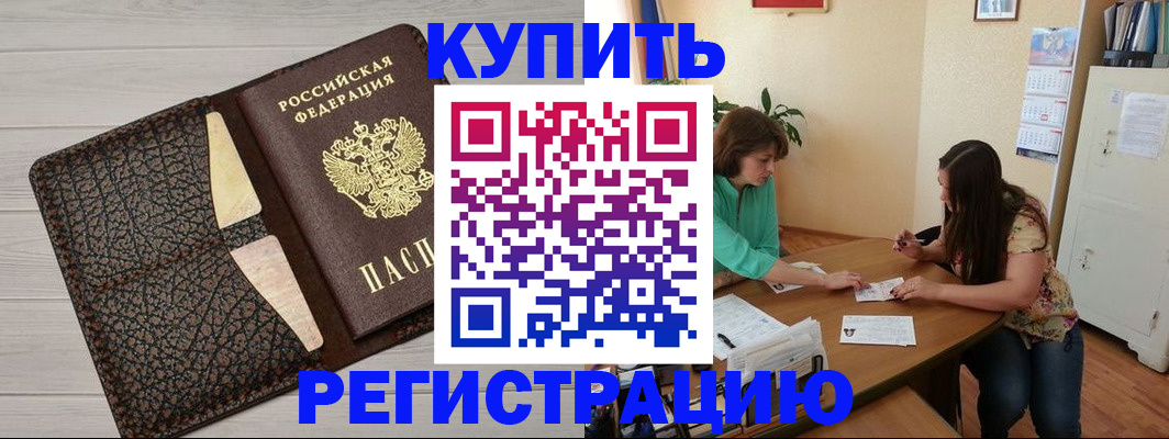 временная прописка в Питкяранте
